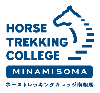 HORSE TREKKING COLLEGE MINAMISOMA ホーストレッキングカレッジ南相馬