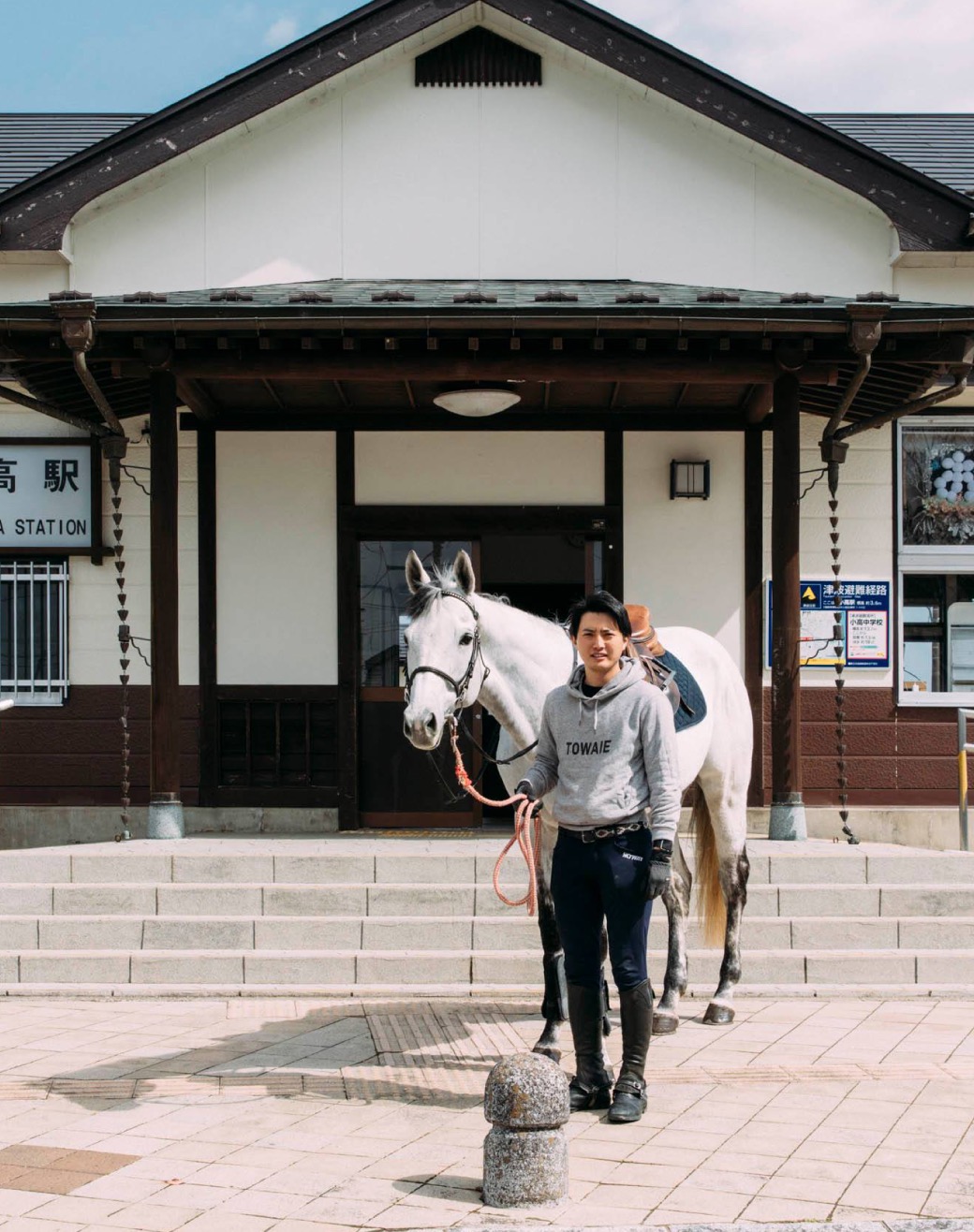 HORSE TREKKING COLLEGE MINAMISOMA ホーストレッキングカレッジ南相馬